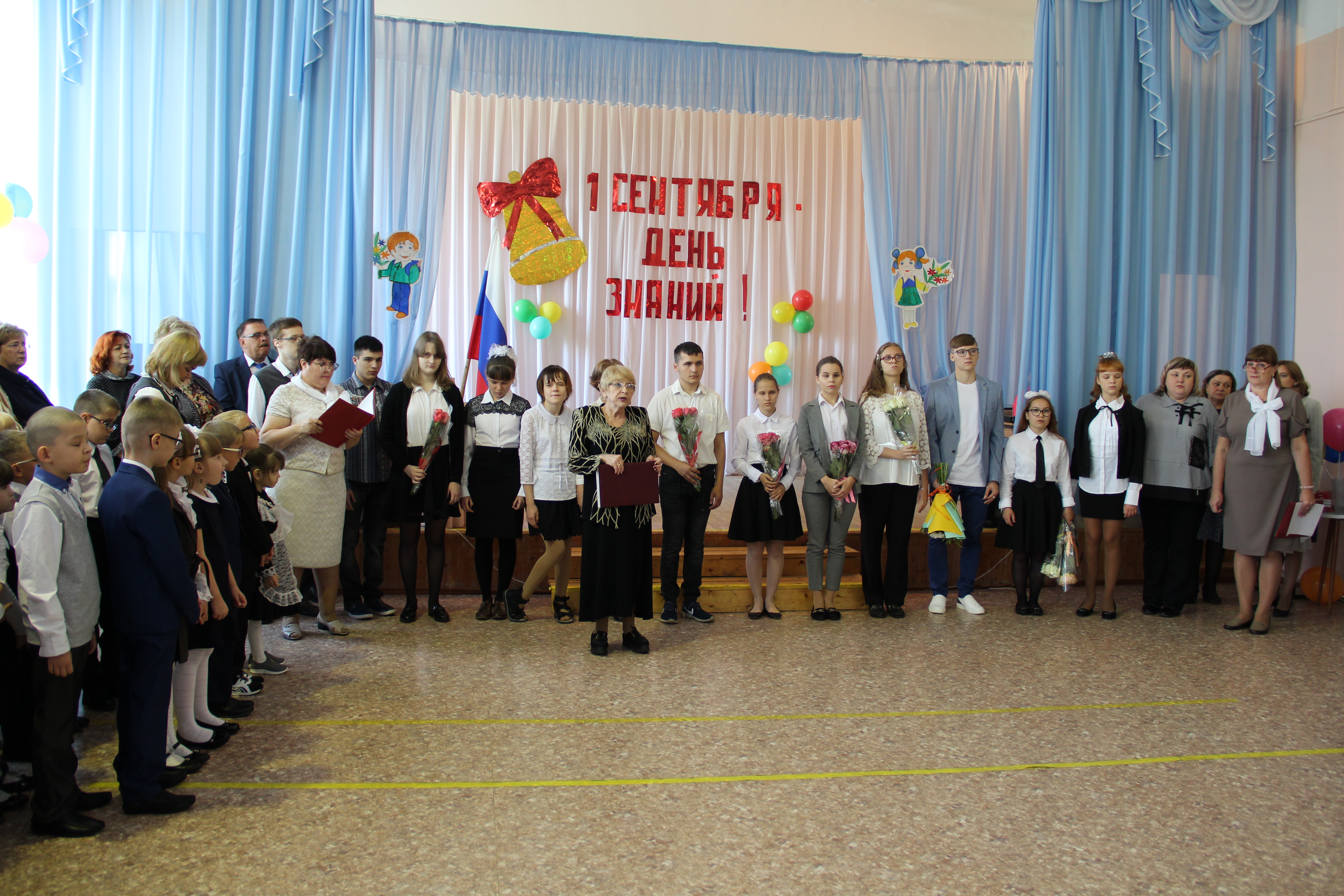 День знаний День знаний.